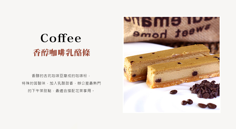 搭配紅茶更能仔細品嘗乳酪的濃郁滋味