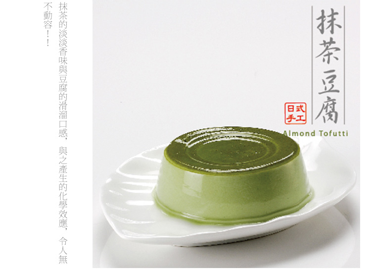 杏仁豆腐酪(12入)