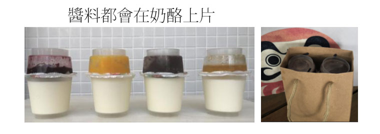 雅＋達藤原，奶酪系列，醬料都會放在奶料上片