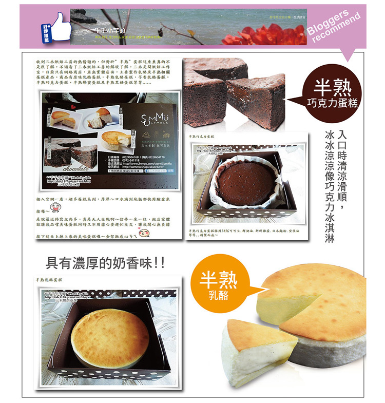 入口時清涼滑順像巧克力冰淇淋