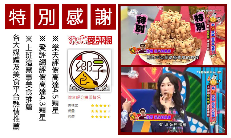 特別感謝媒體推薦