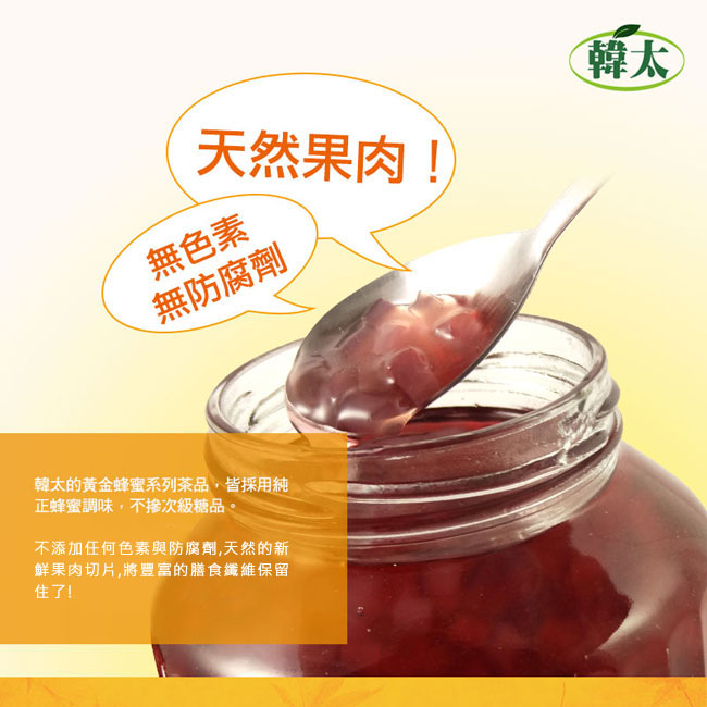 天然果肉