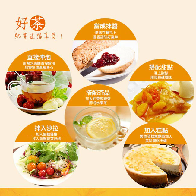 好茶就要這樣享受