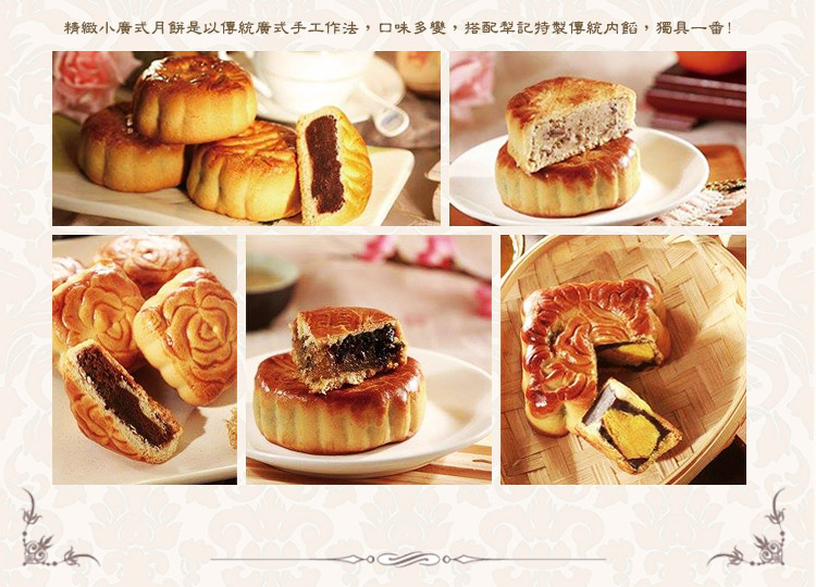 台中犁記-犂月禮盒-小廣式月餅