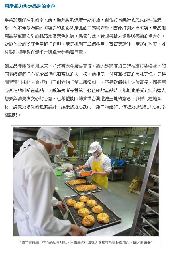 口碑行銷才是真的