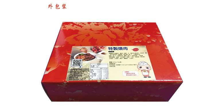 外盒包裝