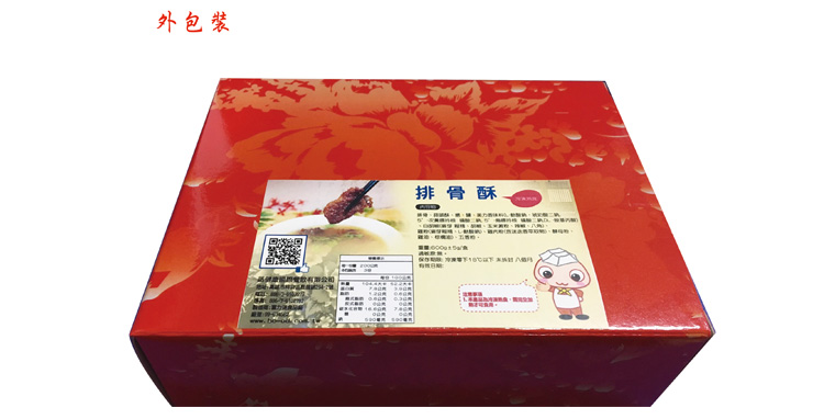 外盒包裝