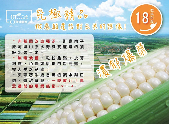 究極精品