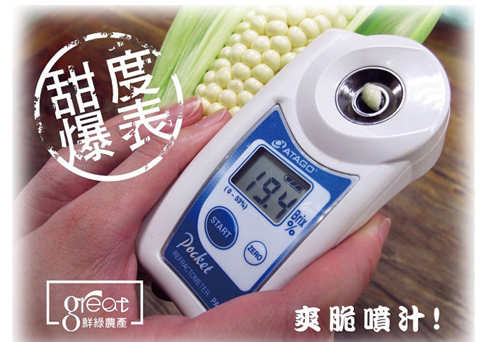 甜度爆表