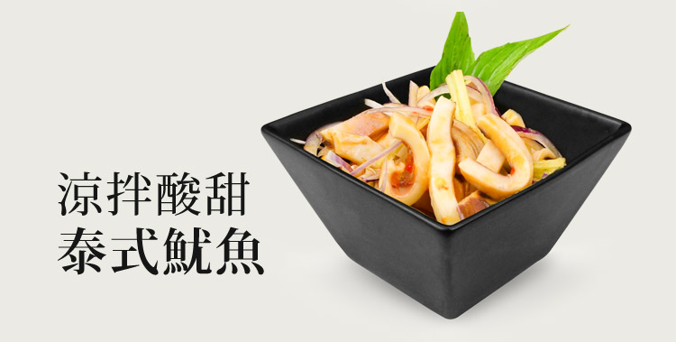 涼拌酸甜泰式魷魚
