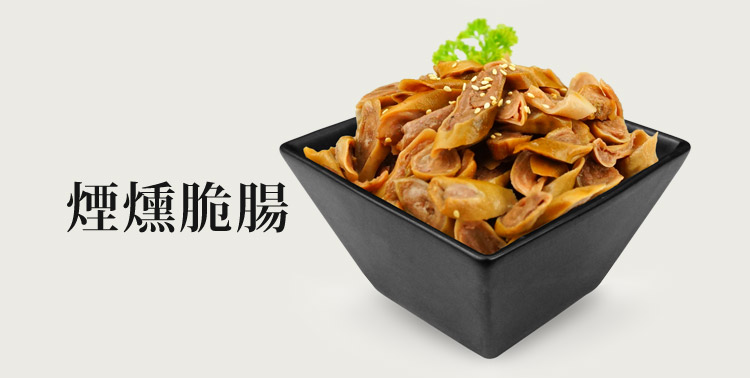 煙燻脆腸