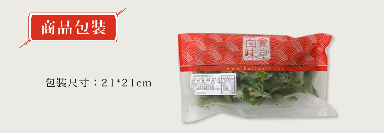 商品包裝