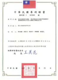 愛之味醇濃燕麥台灣專利
