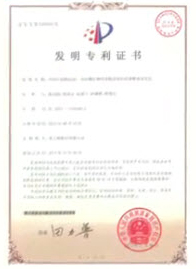 愛之味醇濃燕麥中國專利