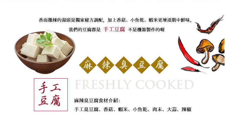 樂華夜市郭記,麻辣臭豆腐團購