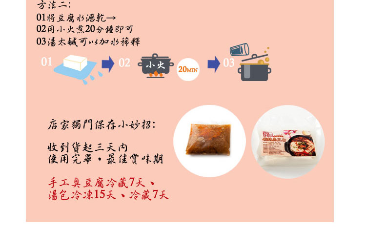 手工臭豆腐