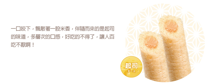 香脆好吃