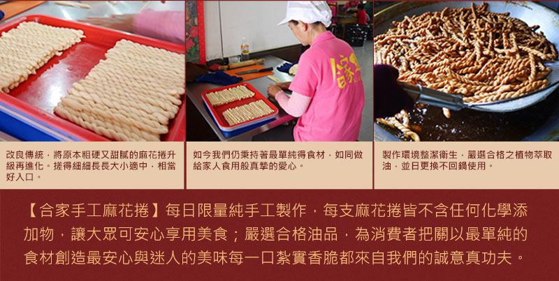 每日限量純手工製作