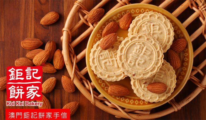美食團購-鉅記餅家杏仁餅