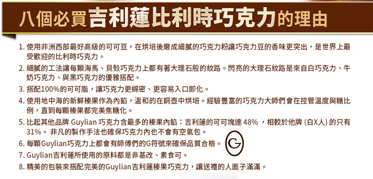 八個必買的理由