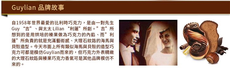 品牌故事