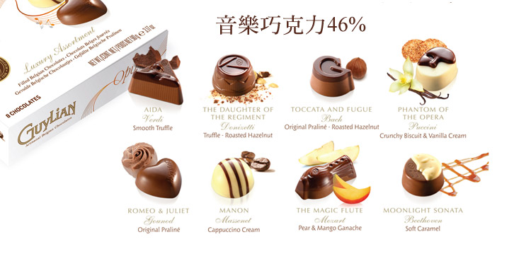 音樂巧克力46%
