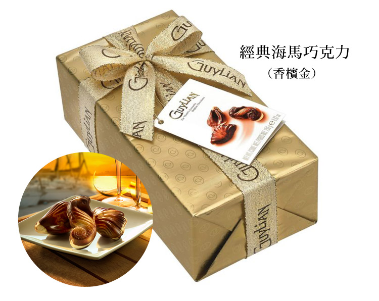 經典海馬巧克力香檳金