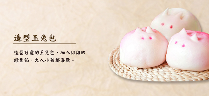 造型玉兔包