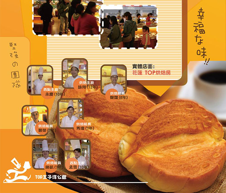 花蓮TOP烘培房