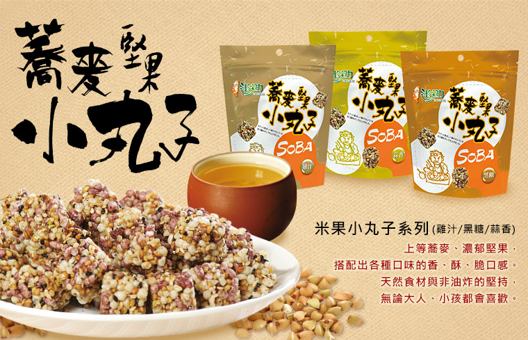 米果小丸子系列