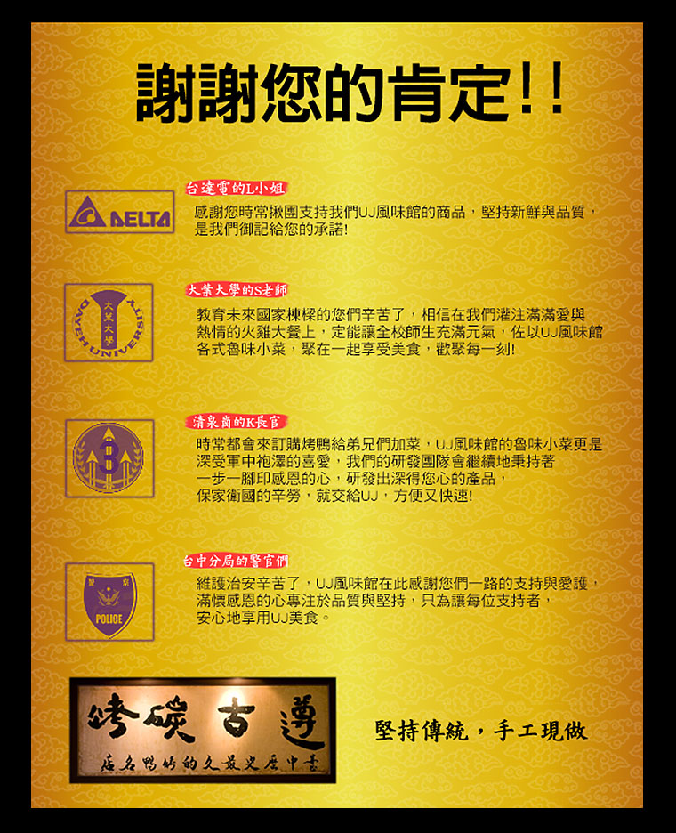 堅持傳統手工現做