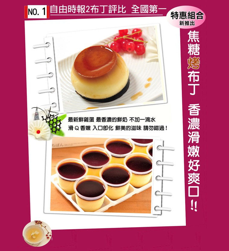 自由時報布丁評比,全國第一