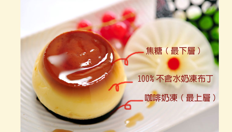三角杯焦糖烤布丁