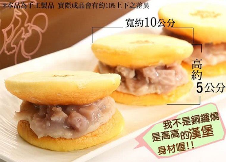 芋泥堡堡