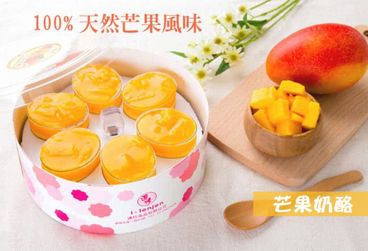 芒果奶酪