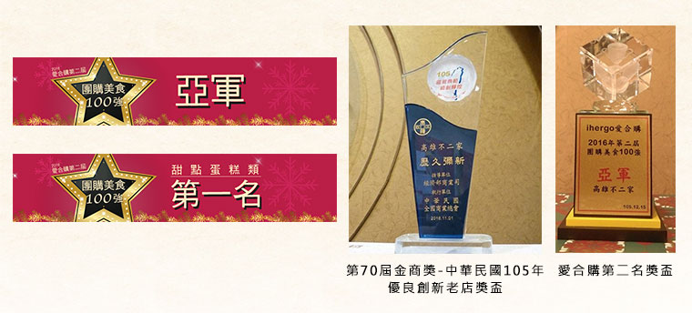 數位時代網路人氣賣家100強