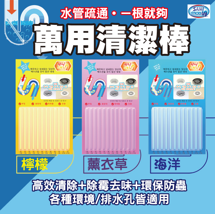 水管疏通,一根就夠