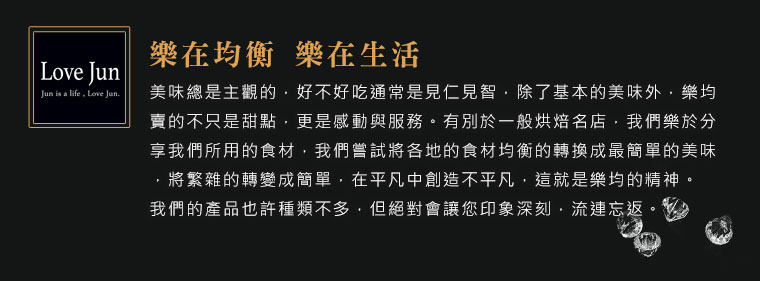 關於樂均