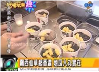 中視新聞
