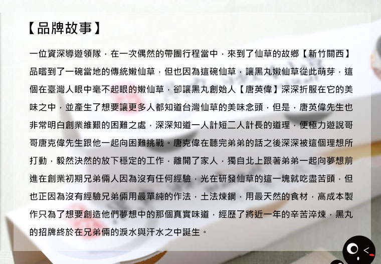 慢火熬煮，滑順爽口傳統美味！