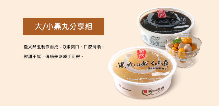 口感滑順