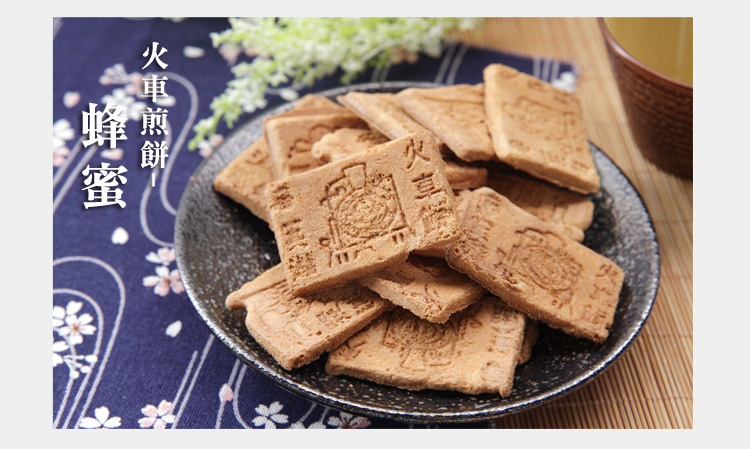 火車煎餅-蜂蜜