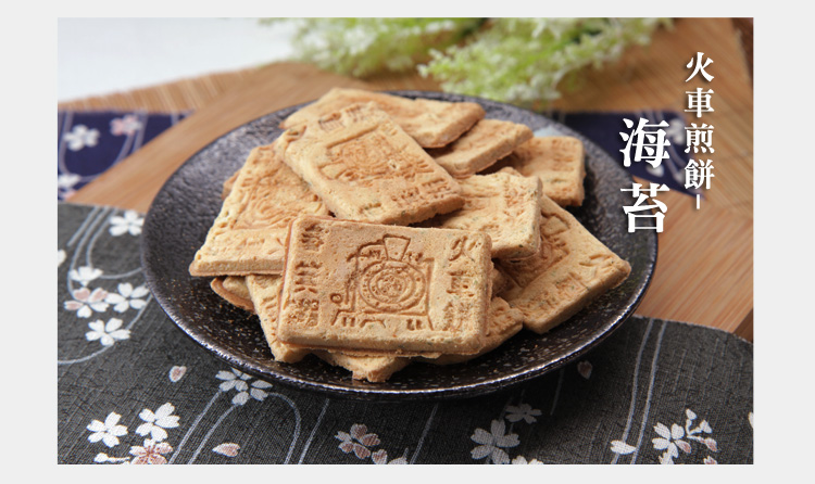 火車煎餅-海苔