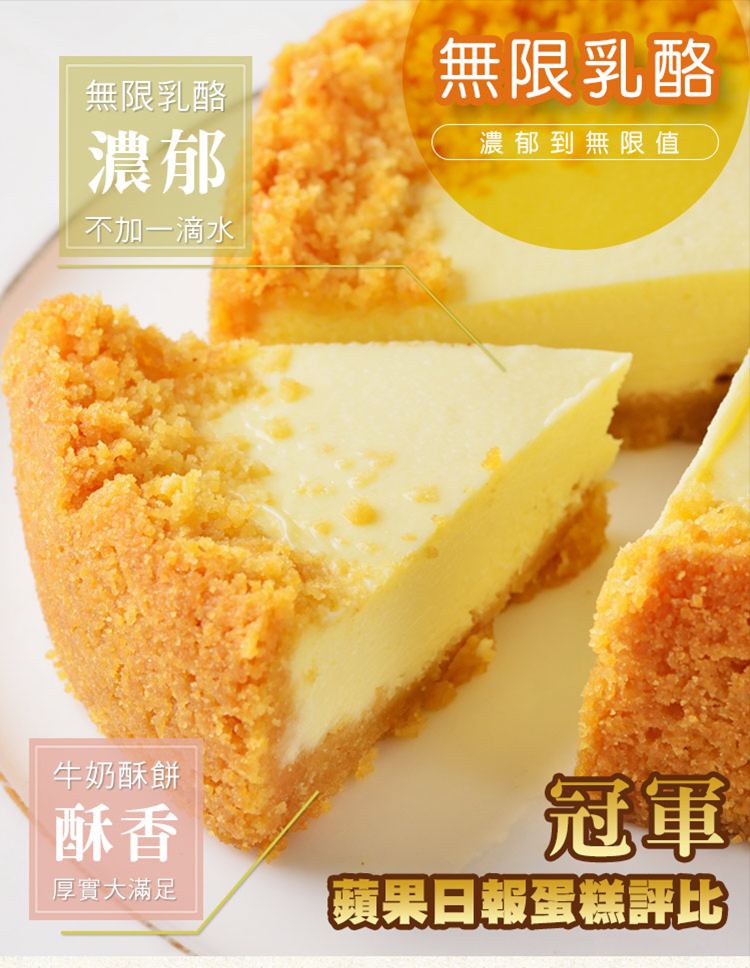 無限乳酪-濃郁無極限