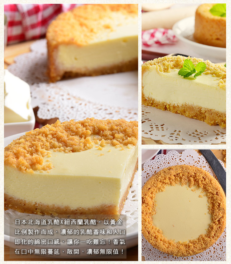北海道x紐西蘭乳酪