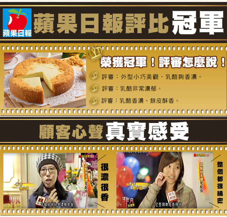 蘋果日報評比冠軍