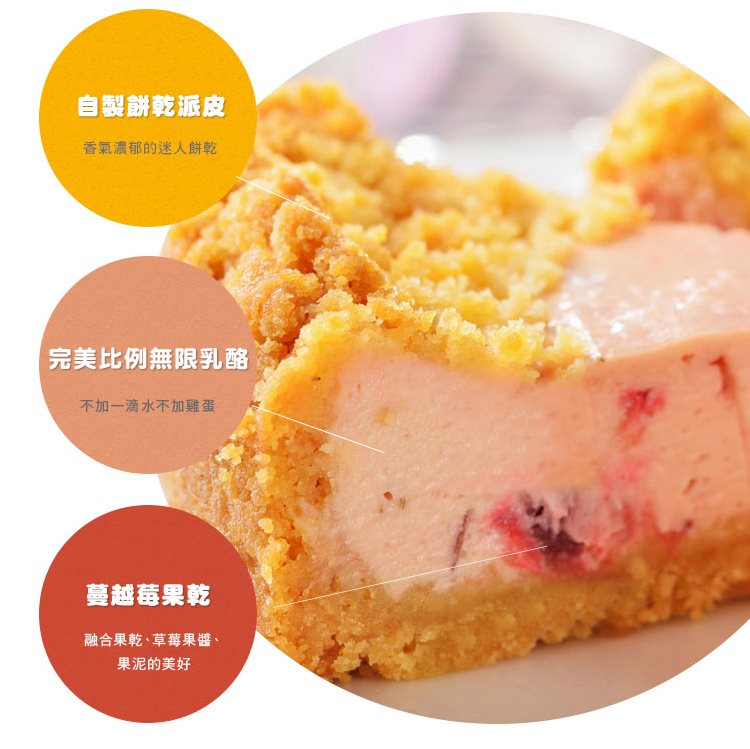 草莓無限乳酪-完美比例