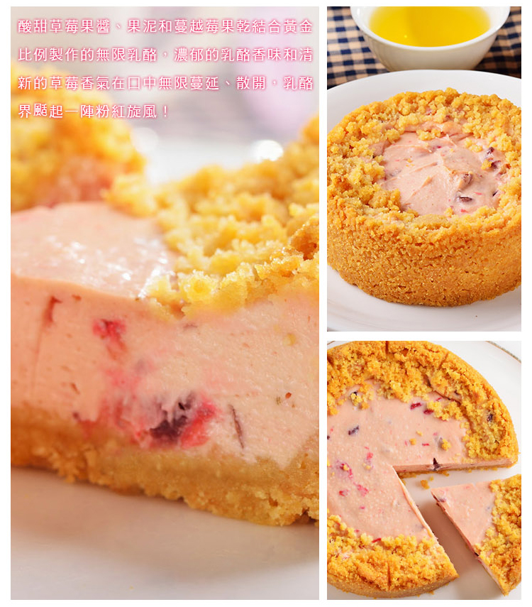 草莓無限乳酪-颳起一陣粉紅旋風