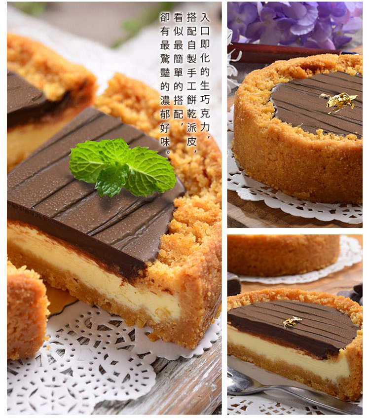 比利時巧克力乳酪-入口即化的生巧克力