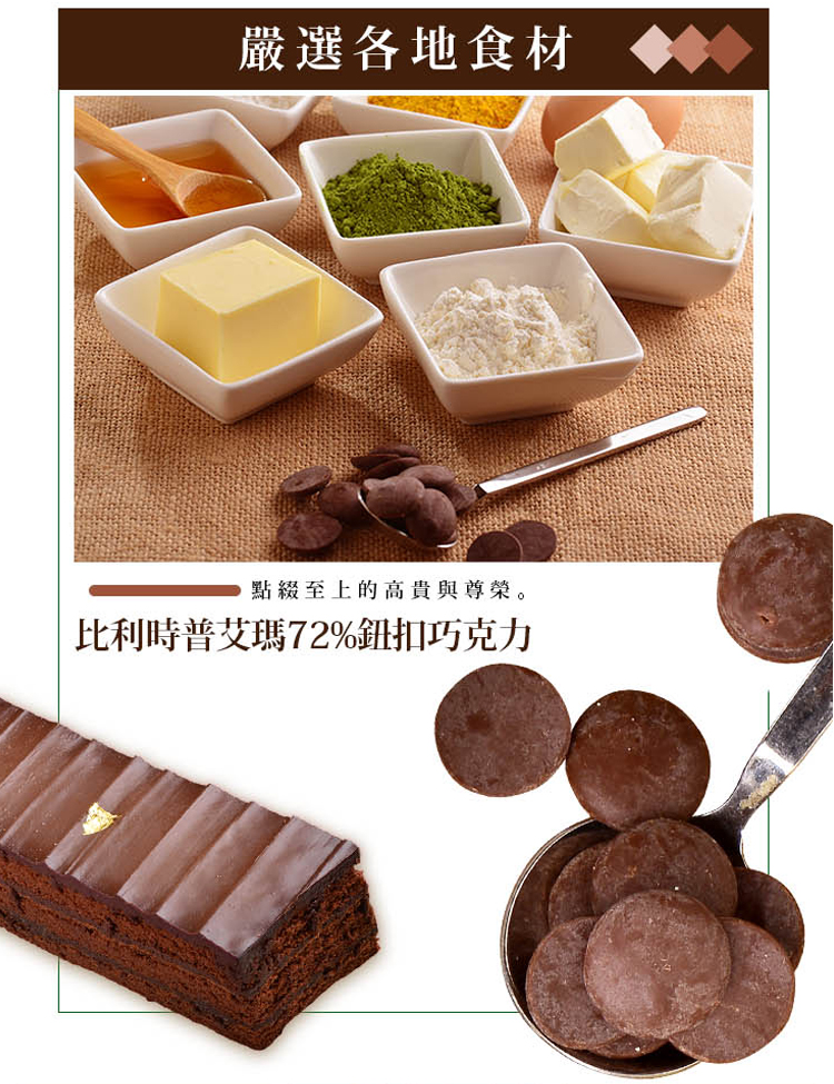 嚴選各地食材